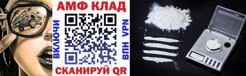 Amphetamine 97% Троицк