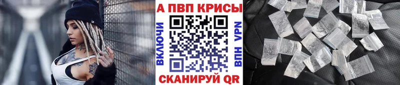наркотики Троицк Alpha PVP СК