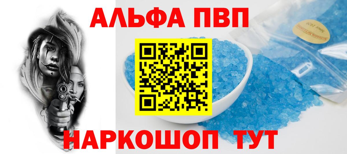 A-PVP крисы CK Троицк