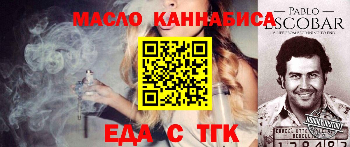 Cannafood конопля  Вход с VPN  Троицк 
