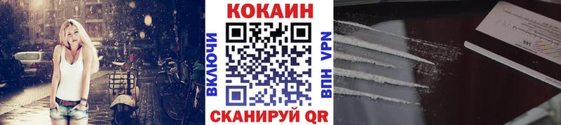 Кокаин 97% купить Троицк