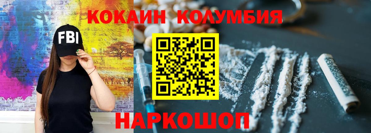 КОКАИН 99% Троицк