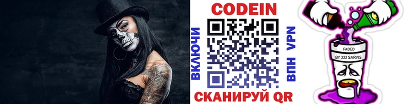 Кодеиновый сироп Lean напиток Lean (лин) Троицк
