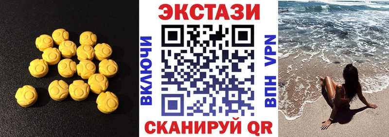 Ecstasy Cube  магазин продажи наркотиков  Троицк 