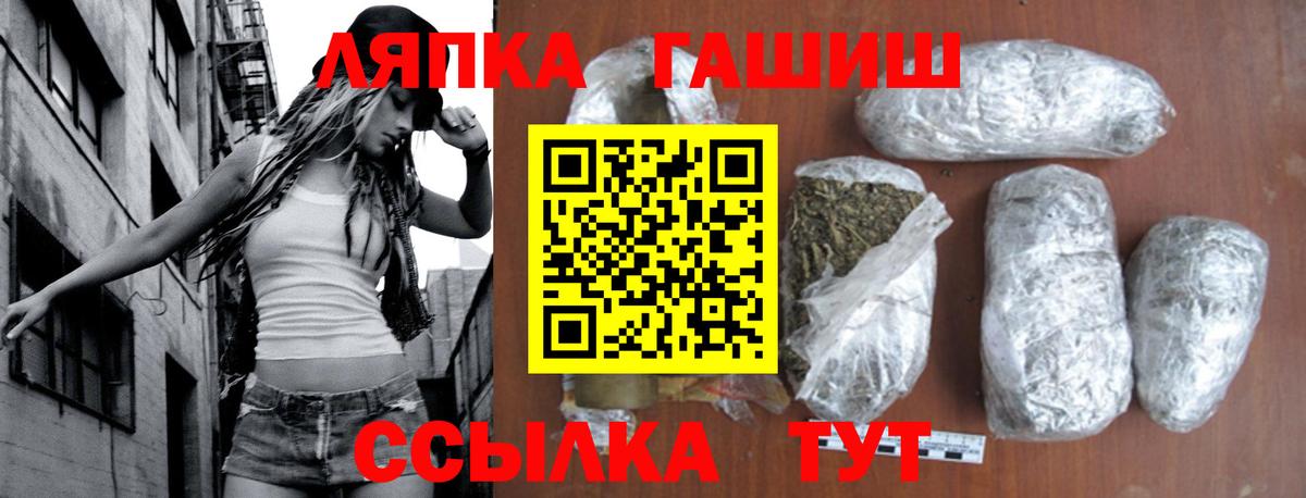 ГАШИШ индика сатива  наркотики  ГАШ hashish  Троицк  Вход с VPN 