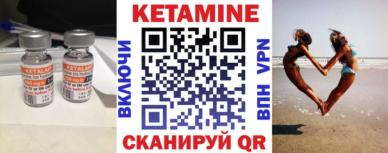 наркотики  kraken вход  КЕТАМИН VHQ  Троицк 