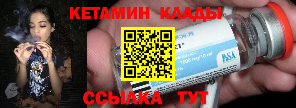 Кетамин ketamine Троицк