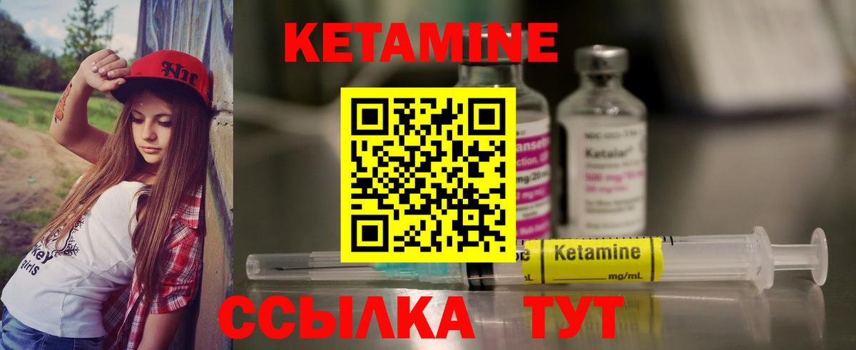 Кетамин VHQ    ССЫЛКА  Троицк  Вход с VPN 