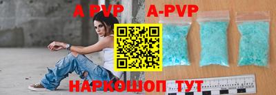 альфа пвп Малгобек