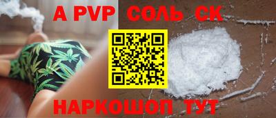 альфа пвп Малгобек