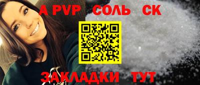 альфа пвп Малгобек