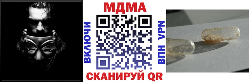 МДМА Molly  Троицк 