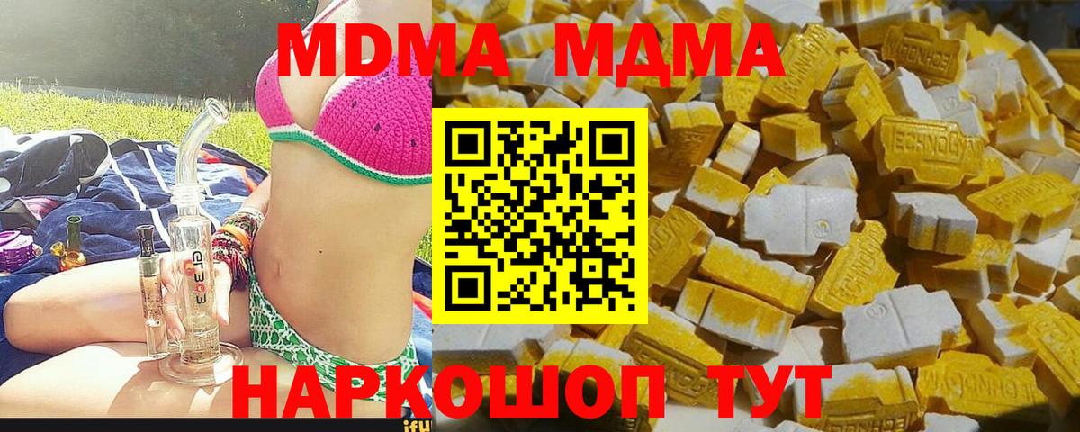 МДМА Molly Троицк
