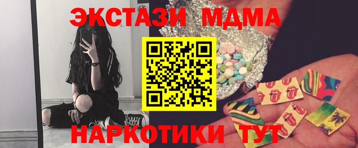 Троицк  MDMA VHQ  Вход с VPN  МДМА crystal 