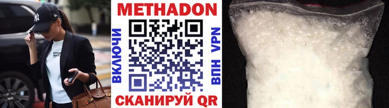 Метадон мёд  наркотики  Троицк 
