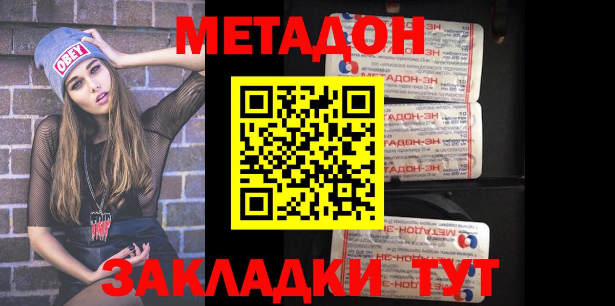Метадон кристалл  Метадон кристалл  Вход с VPN  Троицк 
