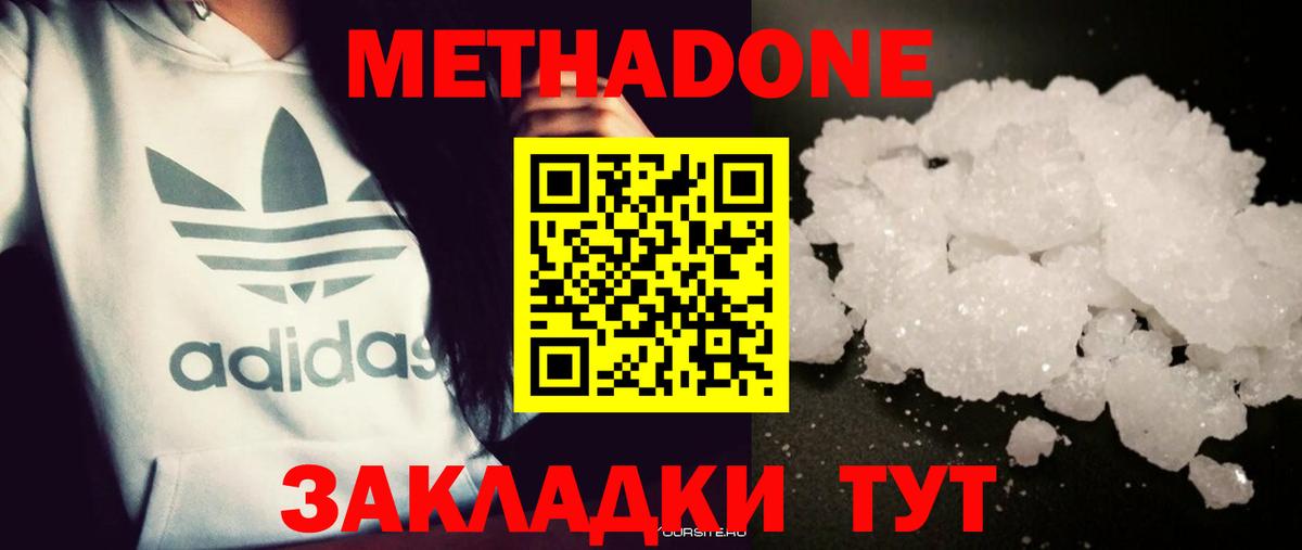 МАРИХУАНА  КОКАИН  Вход с VPN  Троицк  ГАШИШ  Мефедрон  