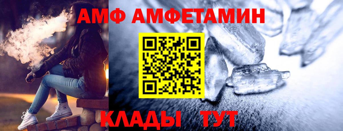 Метамфетамин мет Троицк