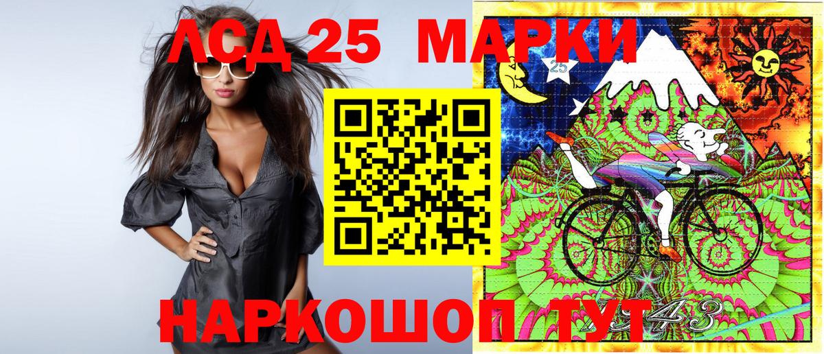 Наркотические марки 1,5мг Троицк