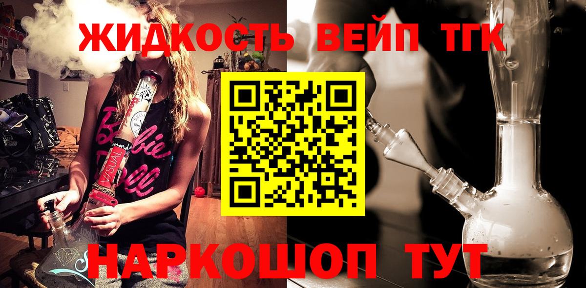 Троицк  хочу наркоту  Вход с VPN  ТГК вейп  ТГК вейп с тгк 
