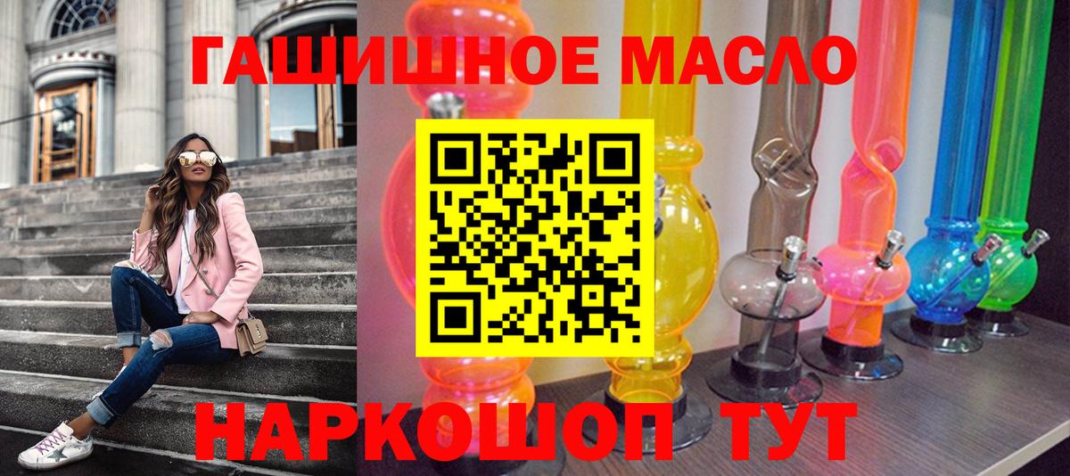 ТГК вейп с тгк Троицк