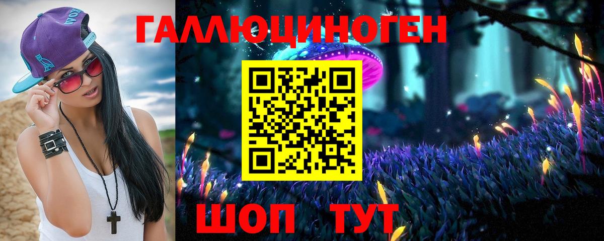 Галлюциногенные грибы GOLDEN TEACHER Троицк